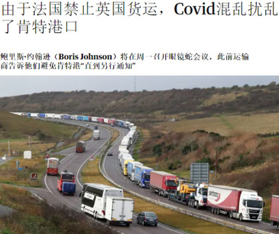 英國變異病毒 這只是個開始？普通貨物道路運輸的新挑戰與應對